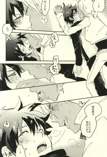 [Shinta] 31 Kaime no Hajimete Fhentai - Page 5