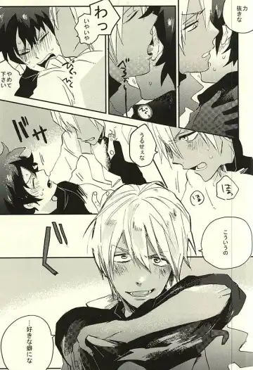 [Shinta] 31 Kaime no Hajimete Fhentai - Page 6