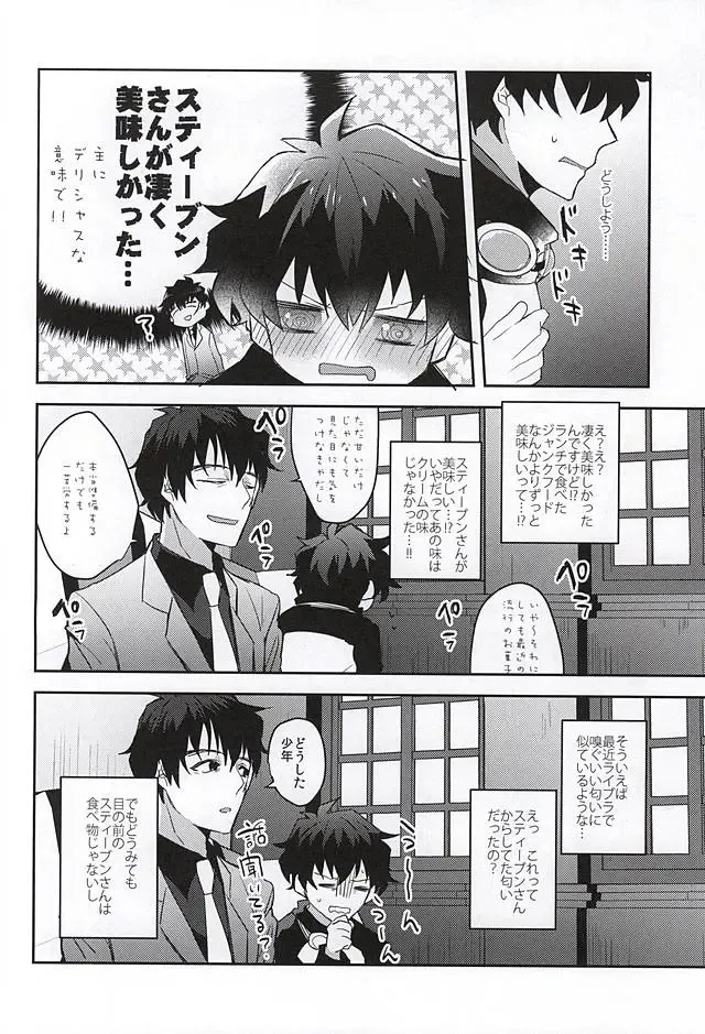 [Akimoto Ryo] Melting Sugar Pot Fhentai - Page 11