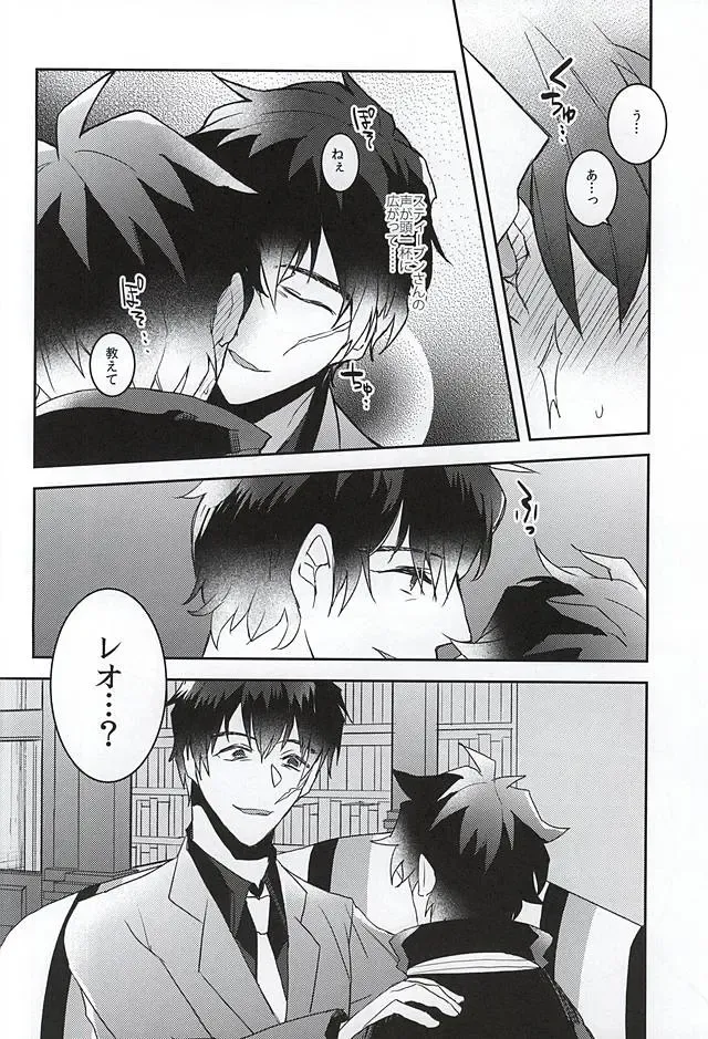 [Akimoto Ryo] Melting Sugar Pot Fhentai - Page 13