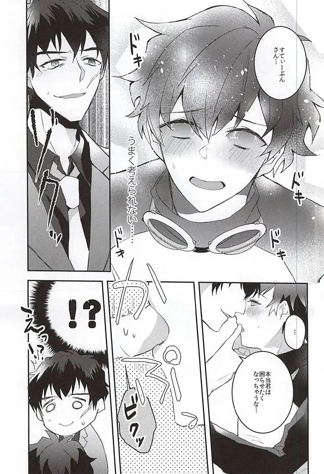 [Akimoto Ryo] Melting Sugar Pot Fhentai - Page 14