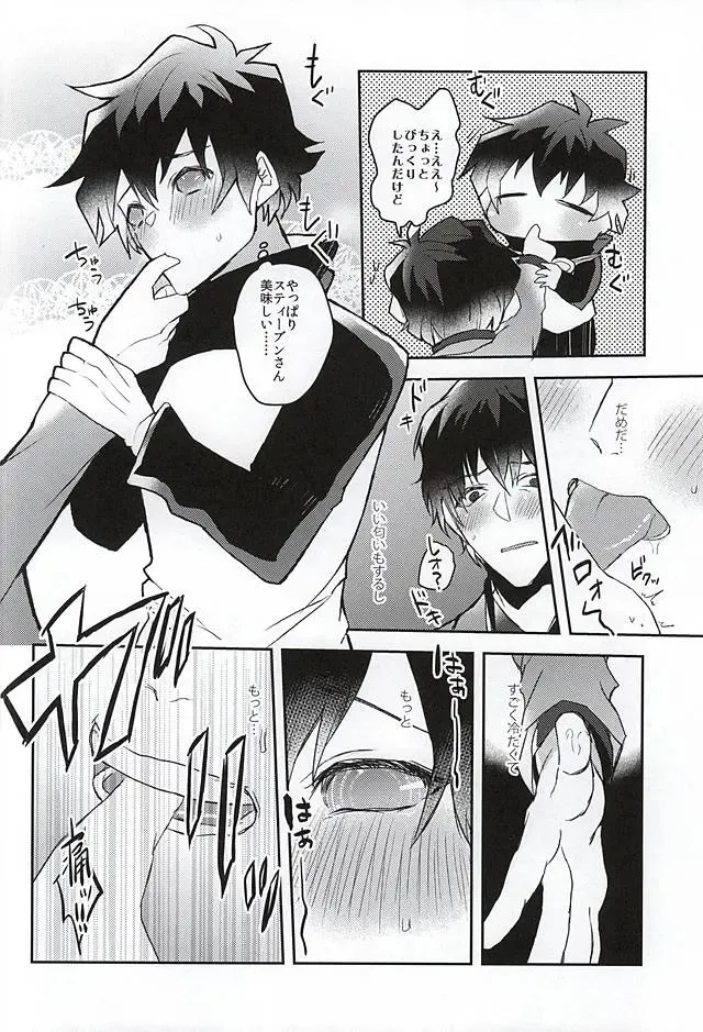 [Akimoto Ryo] Melting Sugar Pot Fhentai - Page 15