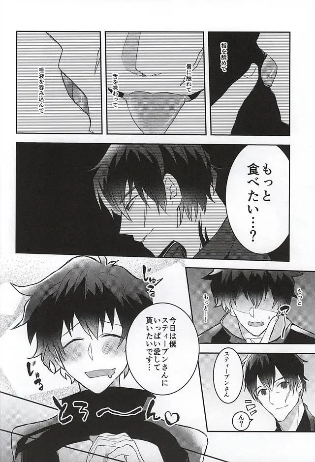 [Akimoto Ryo] Melting Sugar Pot Fhentai - Page 21