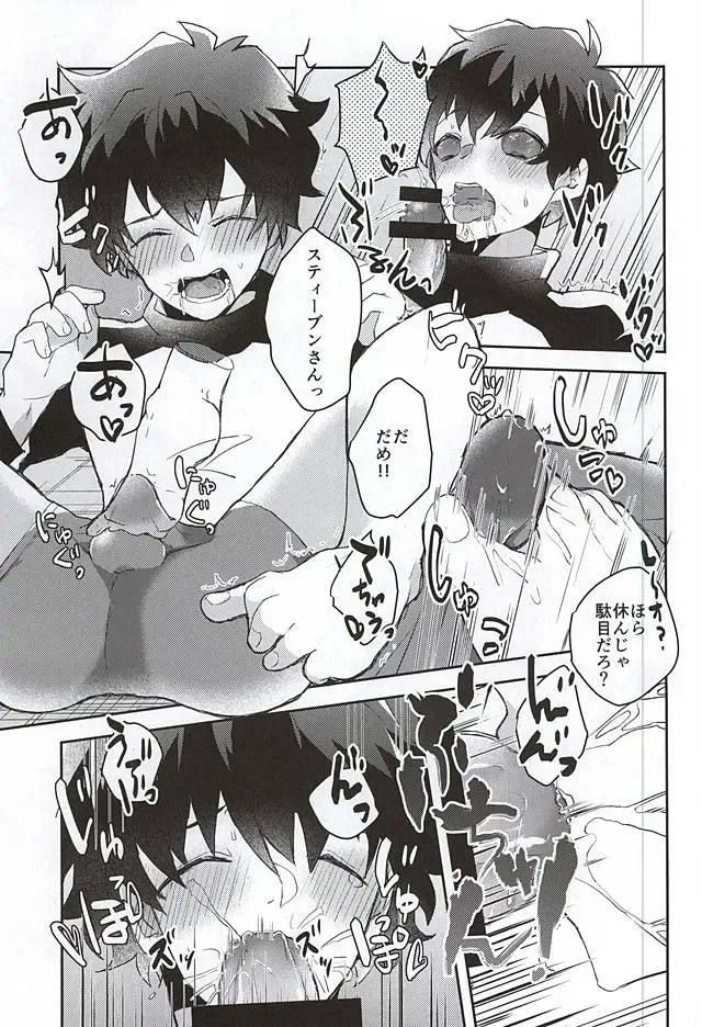 [Akimoto Ryo] Melting Sugar Pot Fhentai - Page 24