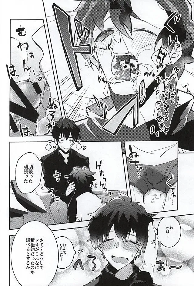 [Akimoto Ryo] Melting Sugar Pot Fhentai - Page 25