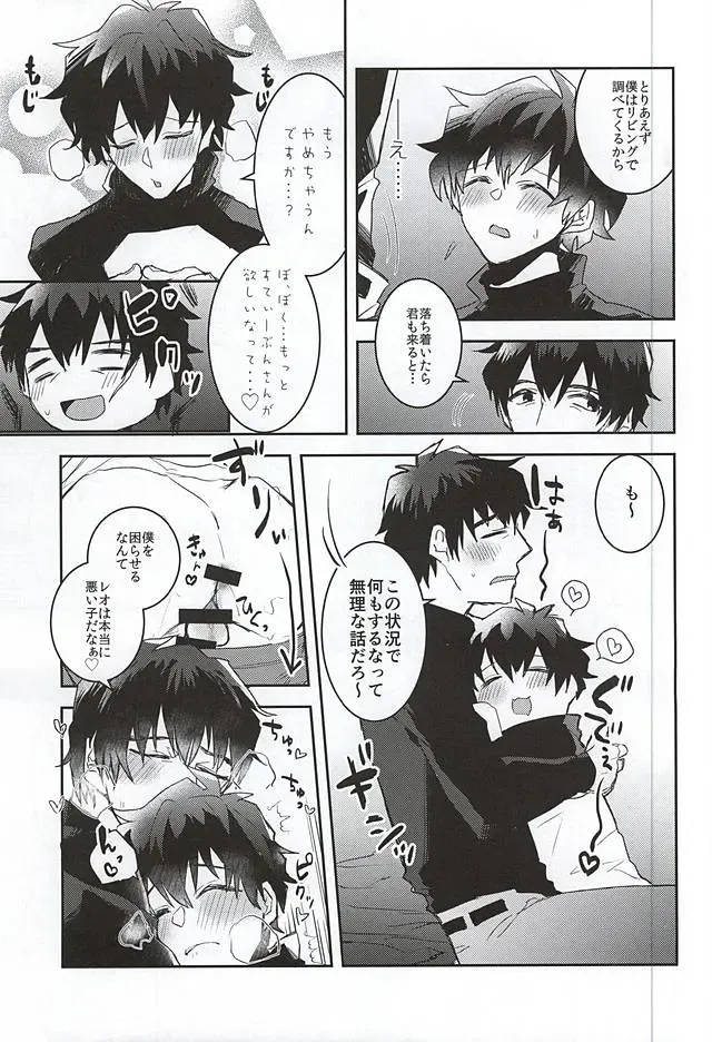 [Akimoto Ryo] Melting Sugar Pot Fhentai - Page 26