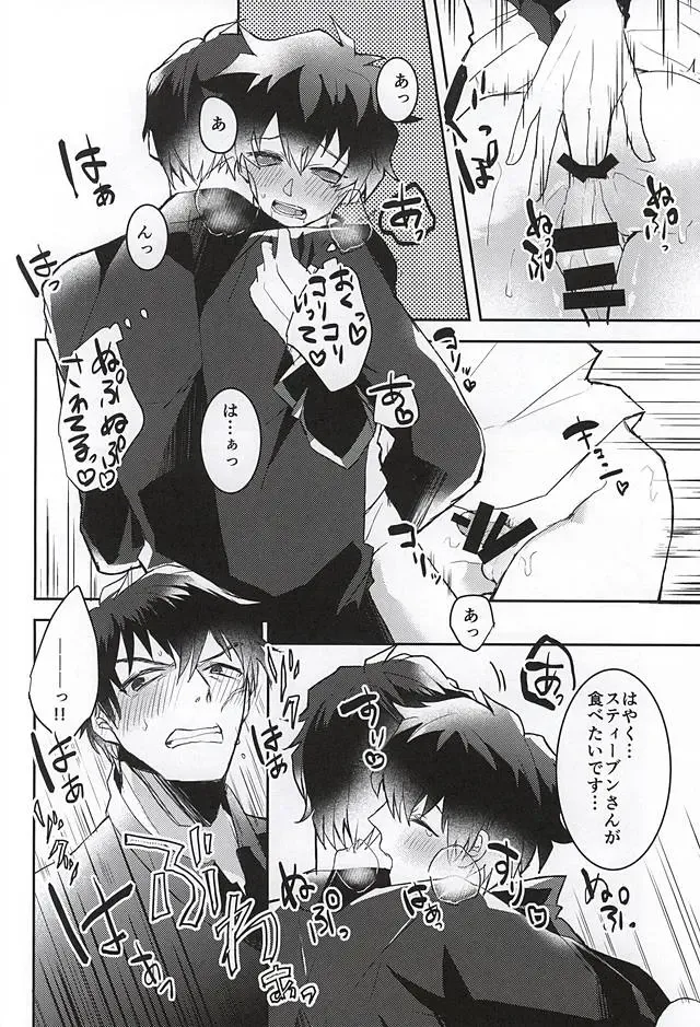 [Akimoto Ryo] Melting Sugar Pot Fhentai - Page 27