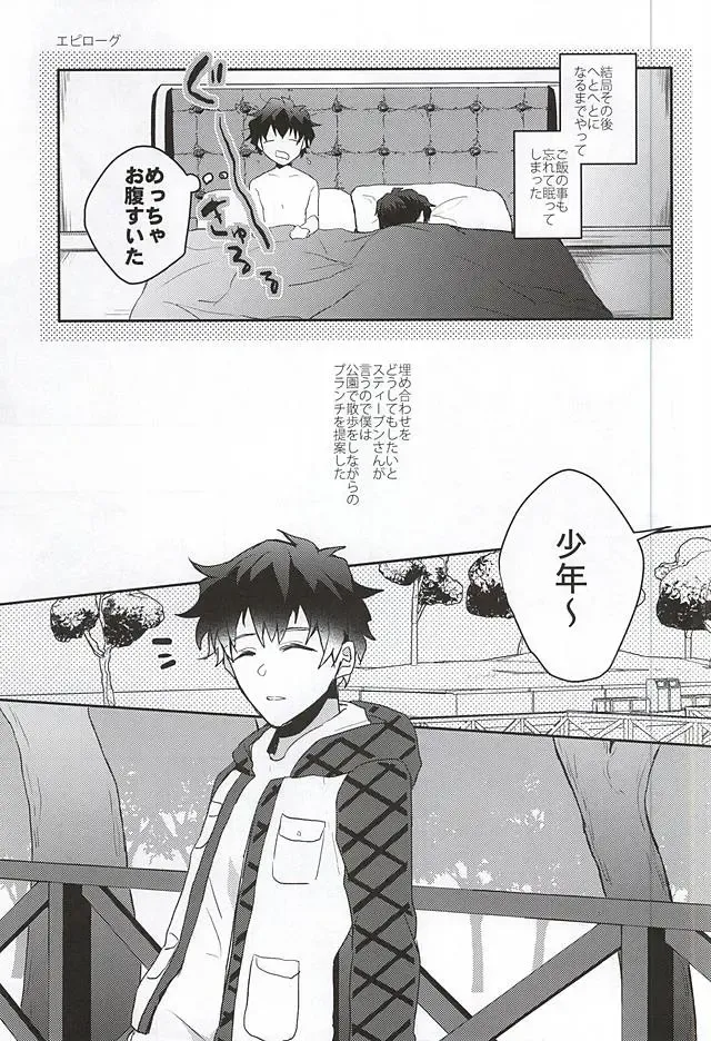 [Akimoto Ryo] Melting Sugar Pot Fhentai - Page 33