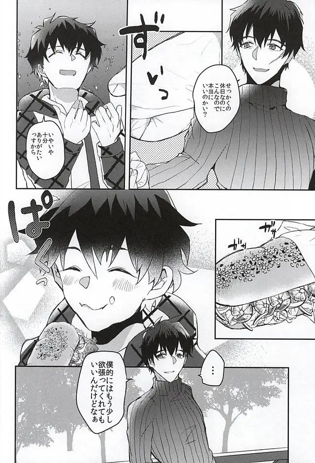 [Akimoto Ryo] Melting Sugar Pot Fhentai - Page 34