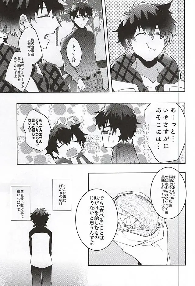 [Akimoto Ryo] Melting Sugar Pot Fhentai - Page 35