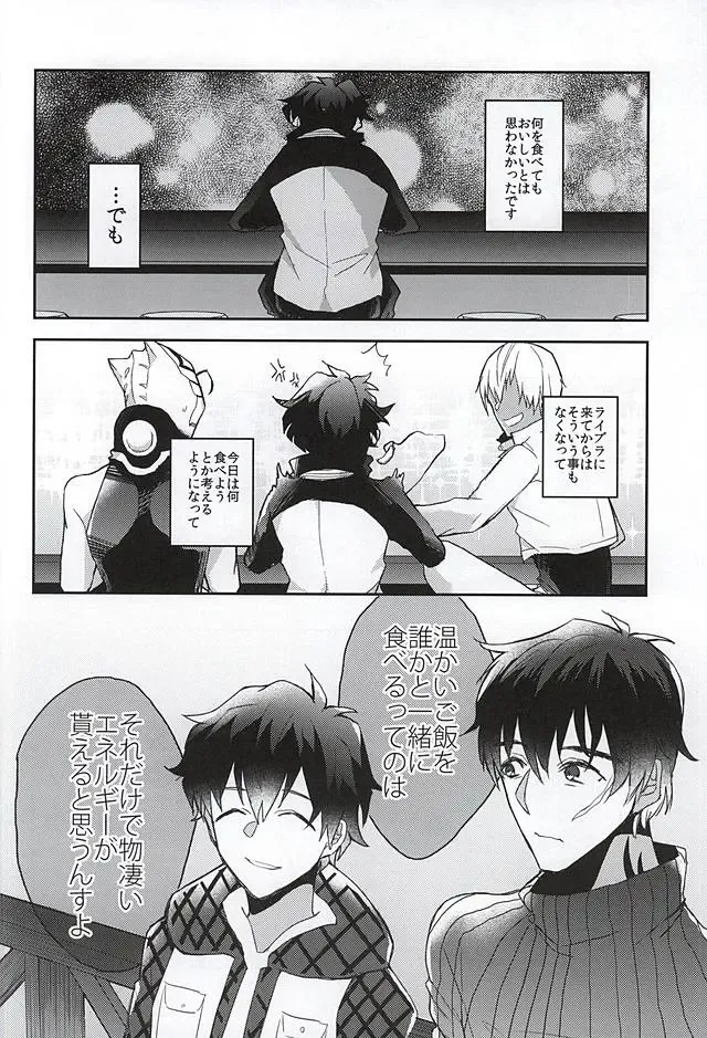 [Akimoto Ryo] Melting Sugar Pot Fhentai - Page 36