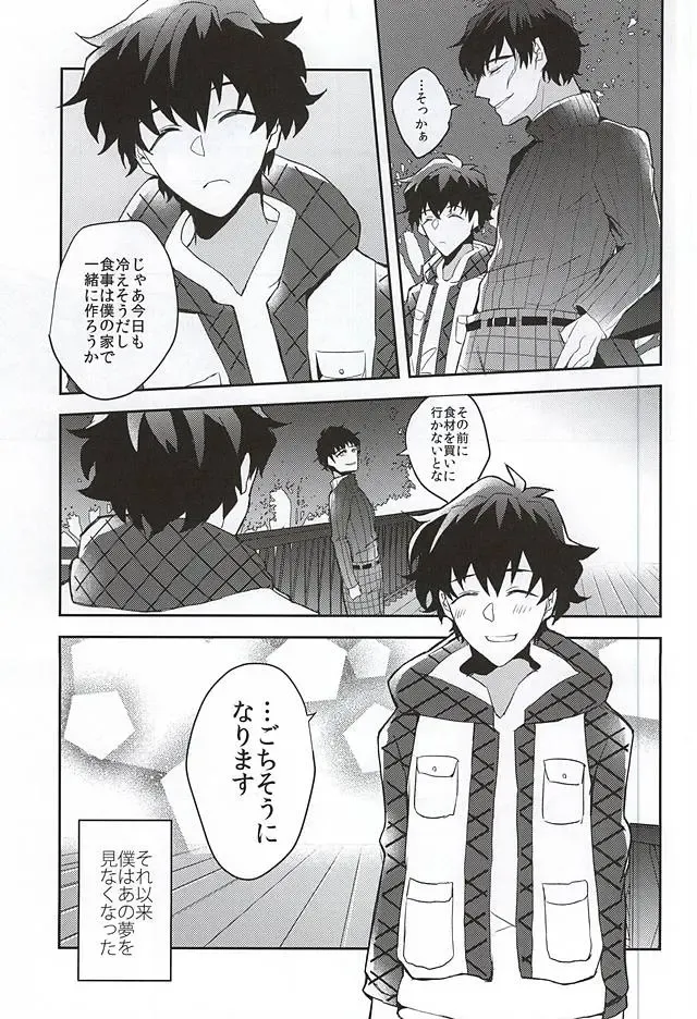 [Akimoto Ryo] Melting Sugar Pot Fhentai - Page 37