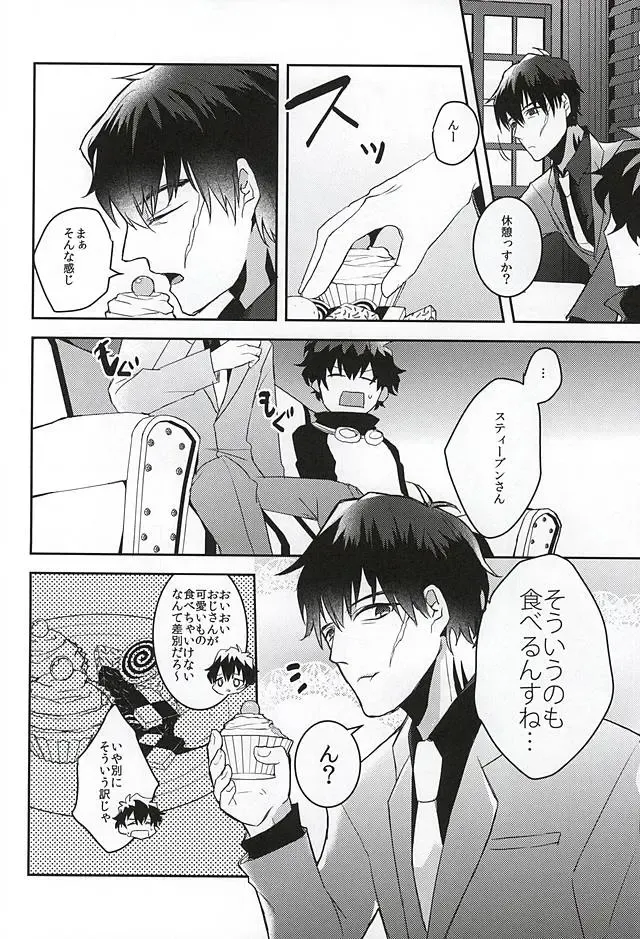 [Akimoto Ryo] Melting Sugar Pot Fhentai - Page 7