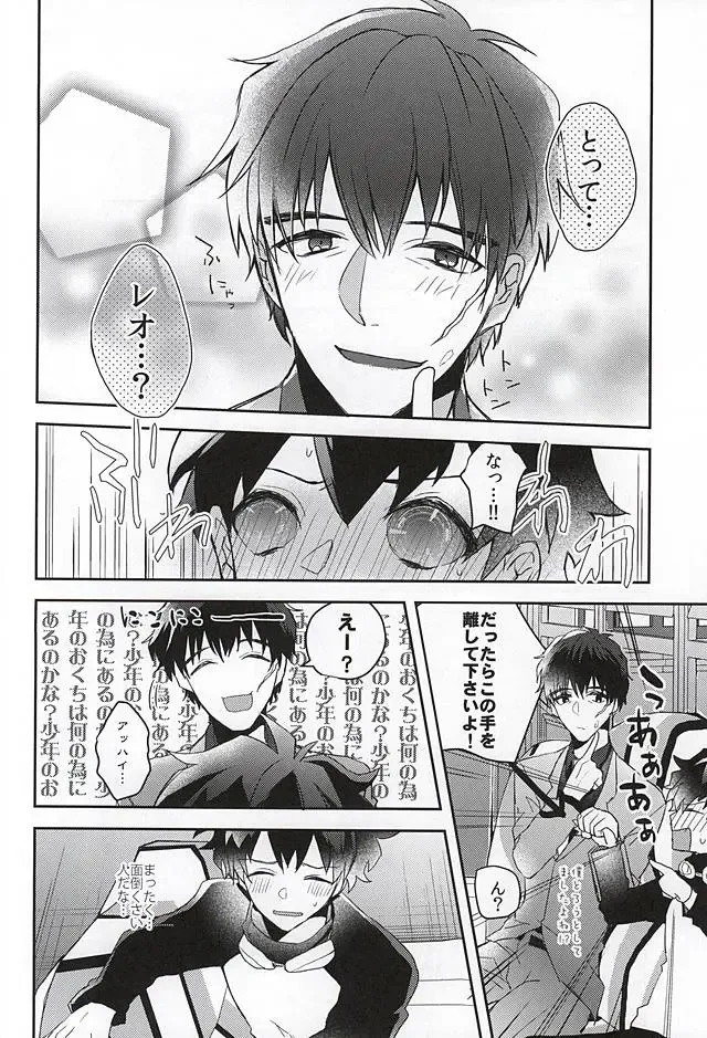 [Akimoto Ryo] Melting Sugar Pot Fhentai - Page 9