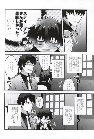 [Akimoto Ryo] Melting Sugar Pot Fhentai - Page 11