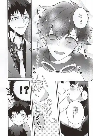 [Akimoto Ryo] Melting Sugar Pot Fhentai - Page 14