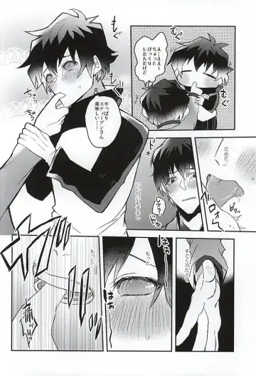 [Akimoto Ryo] Melting Sugar Pot Fhentai - Page 15