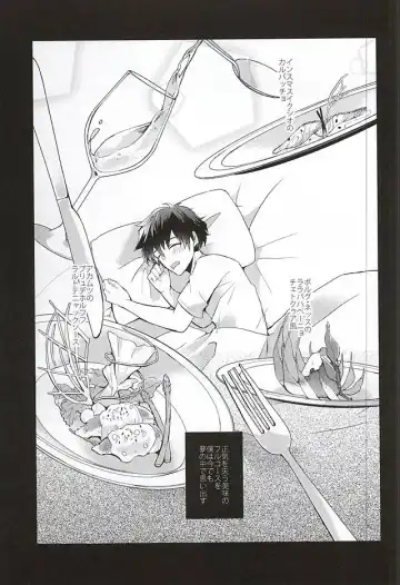 [Akimoto Ryo] Melting Sugar Pot Fhentai - Page 2