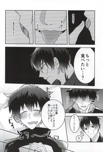 [Akimoto Ryo] Melting Sugar Pot Fhentai - Page 21