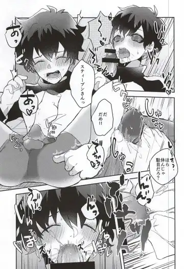 [Akimoto Ryo] Melting Sugar Pot Fhentai - Page 24