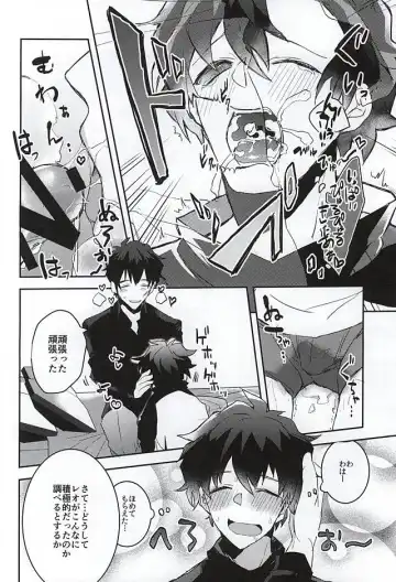 [Akimoto Ryo] Melting Sugar Pot Fhentai - Page 25