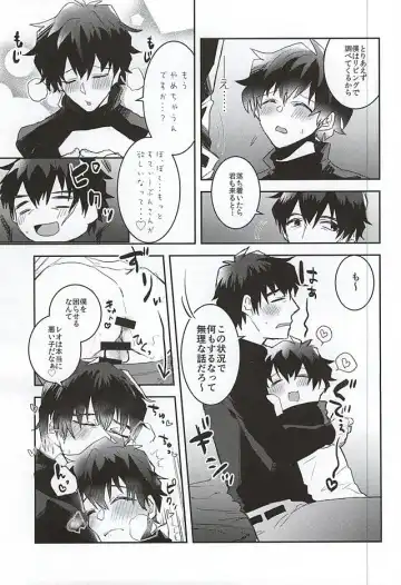 [Akimoto Ryo] Melting Sugar Pot Fhentai - Page 26