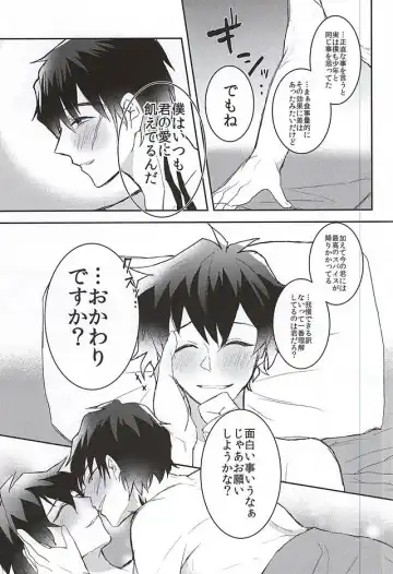 [Akimoto Ryo] Melting Sugar Pot Fhentai - Page 32