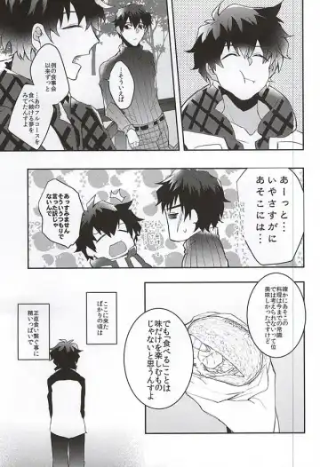 [Akimoto Ryo] Melting Sugar Pot Fhentai - Page 35