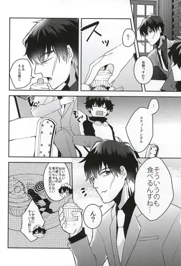 [Akimoto Ryo] Melting Sugar Pot Fhentai - Page 7