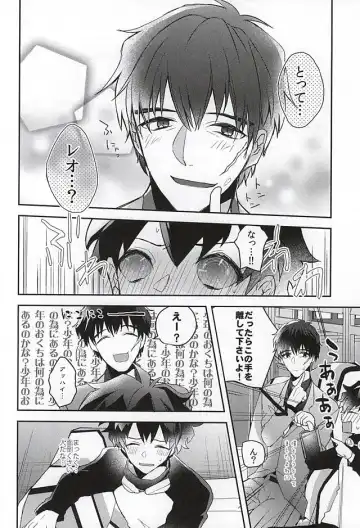 [Akimoto Ryo] Melting Sugar Pot Fhentai - Page 9