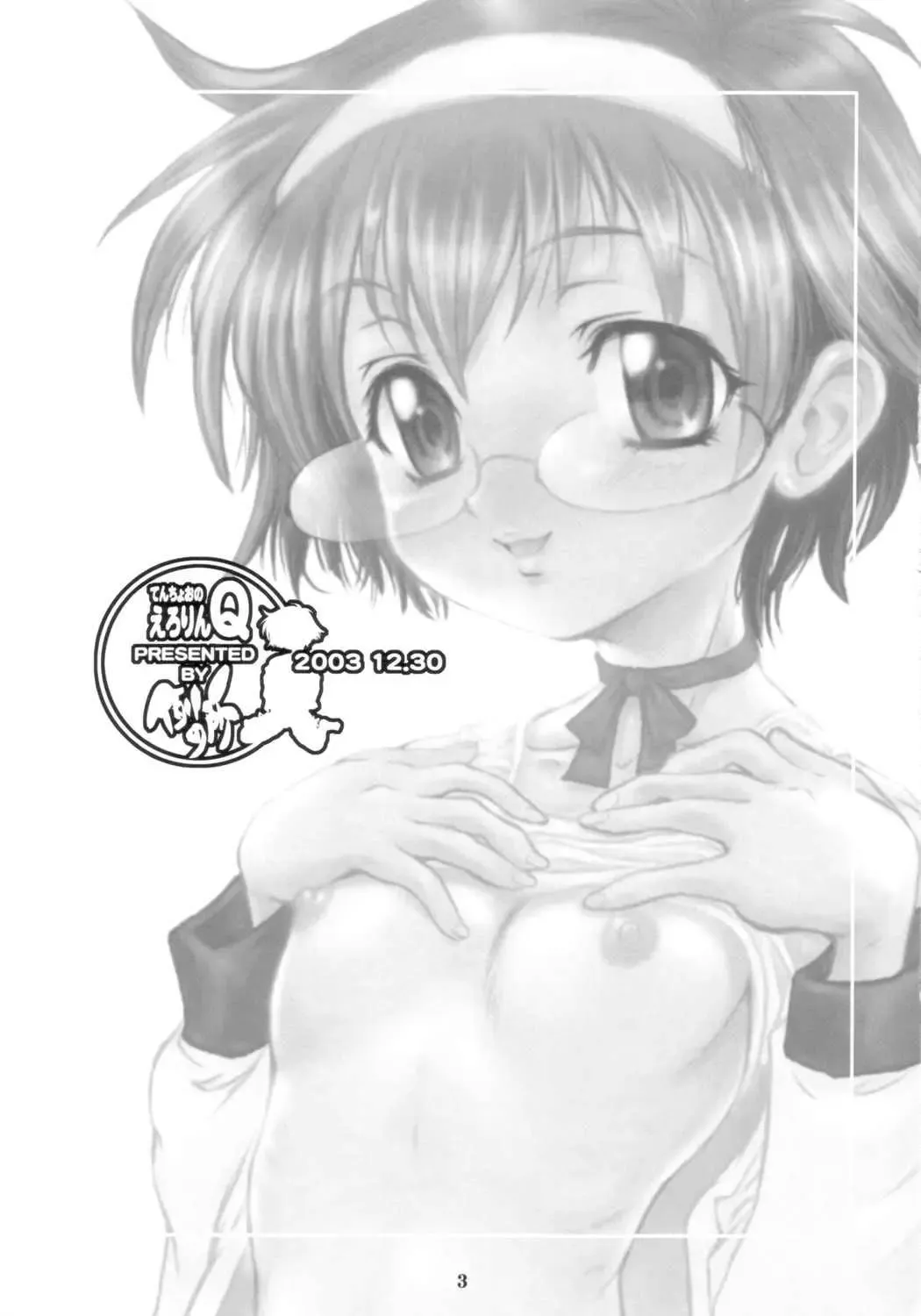 Tenchoo no Erolin Q Fhentai - Page 2