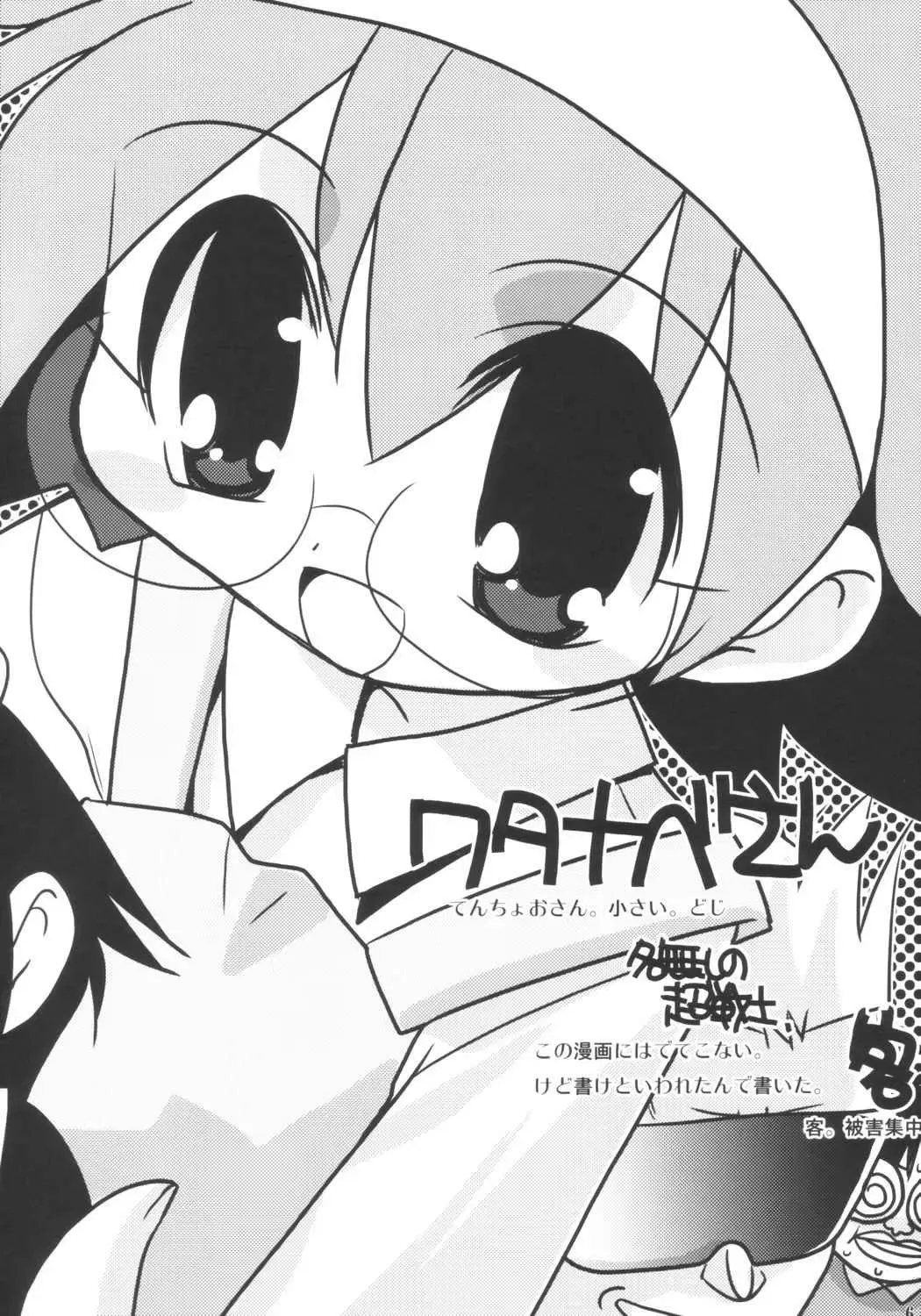 Tenchoo no Erolin Q Fhentai - Page 5