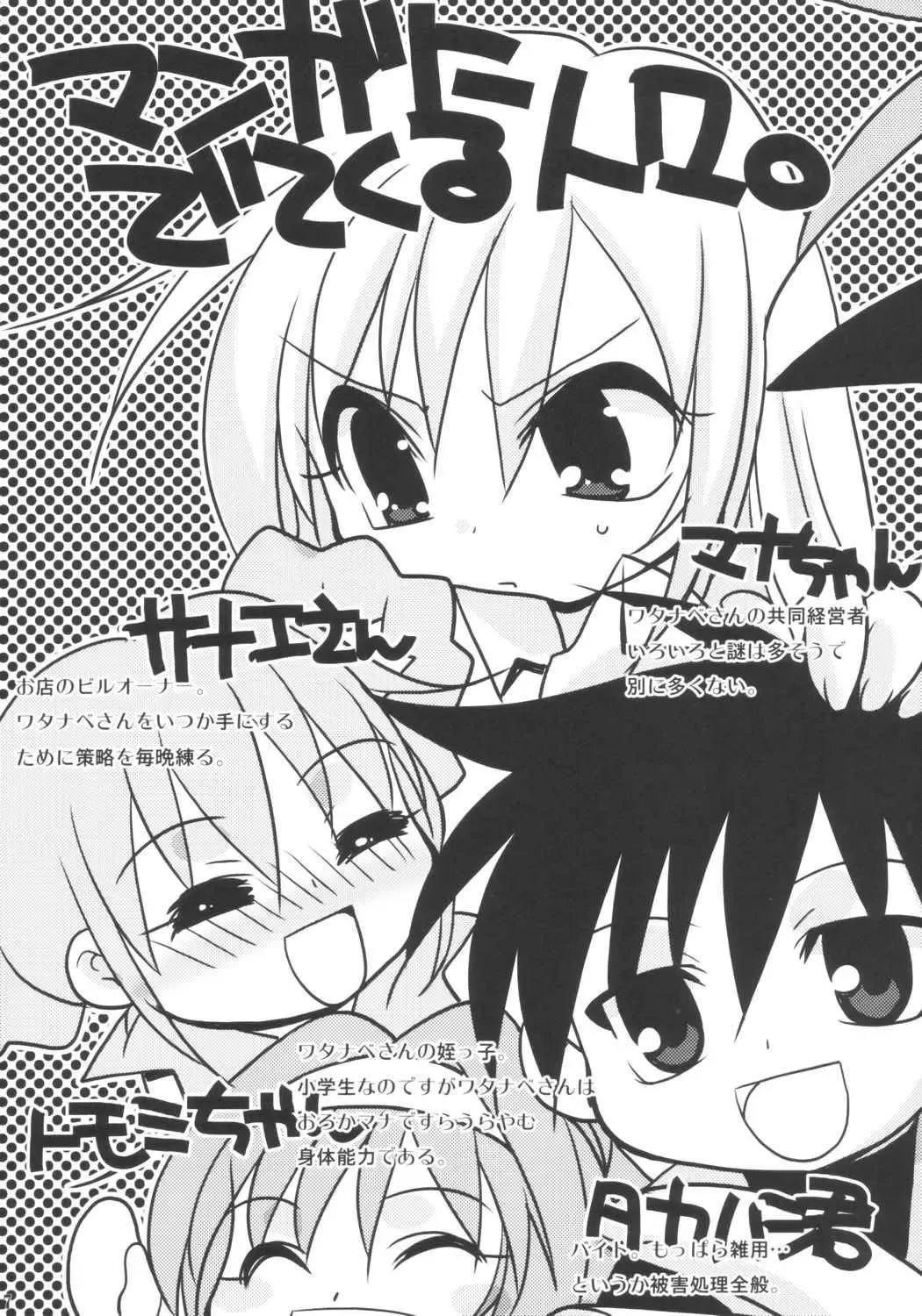 Tenchoo no Erolin Q Fhentai - Page 6