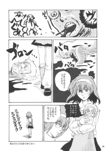 Tenchoo no Erolin Q Fhentai - Page 55