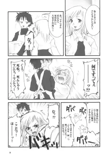 Tenchoo no Erolin Q Fhentai - Page 8