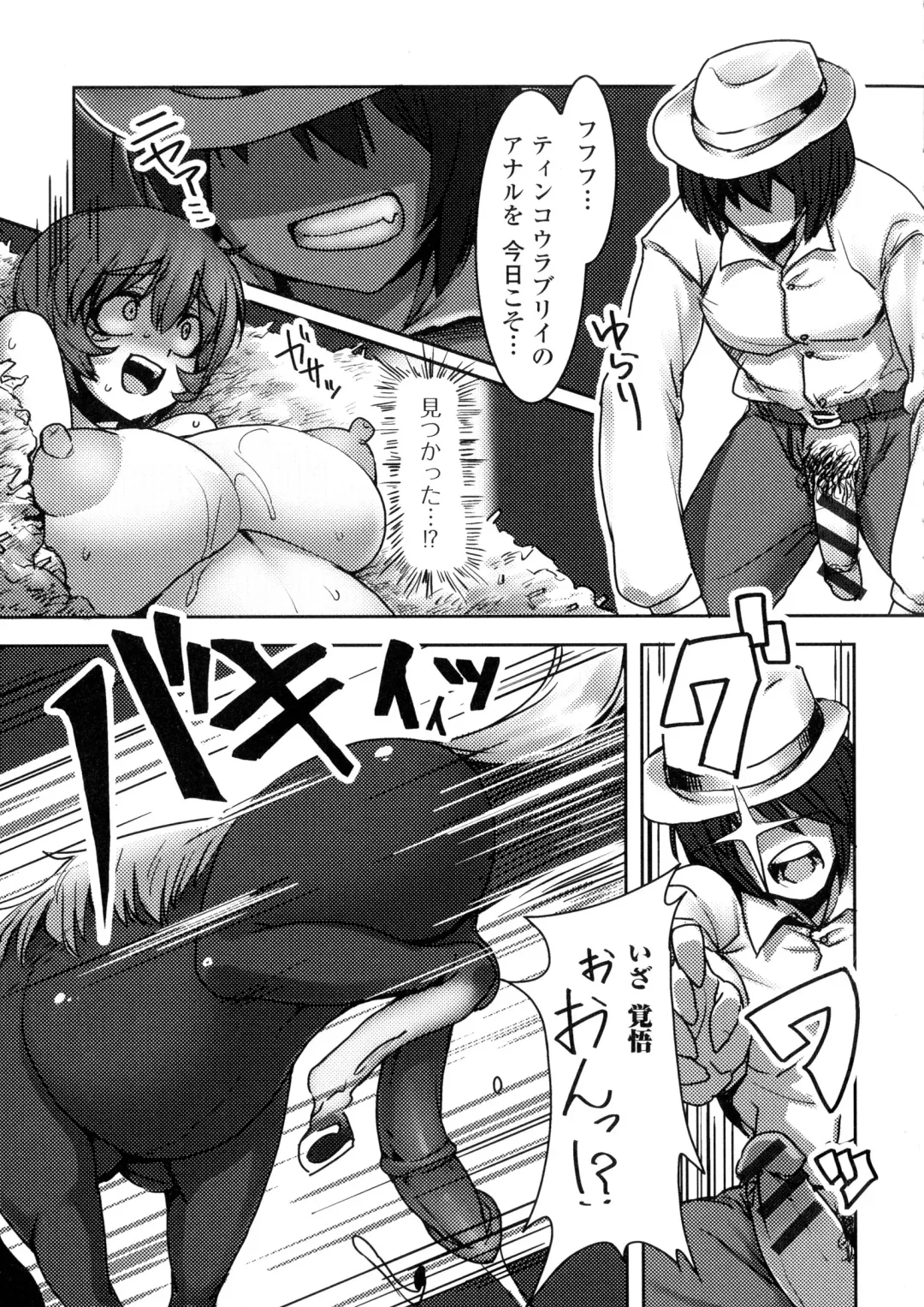 Kemono DIRECT Fhentai - Page 110