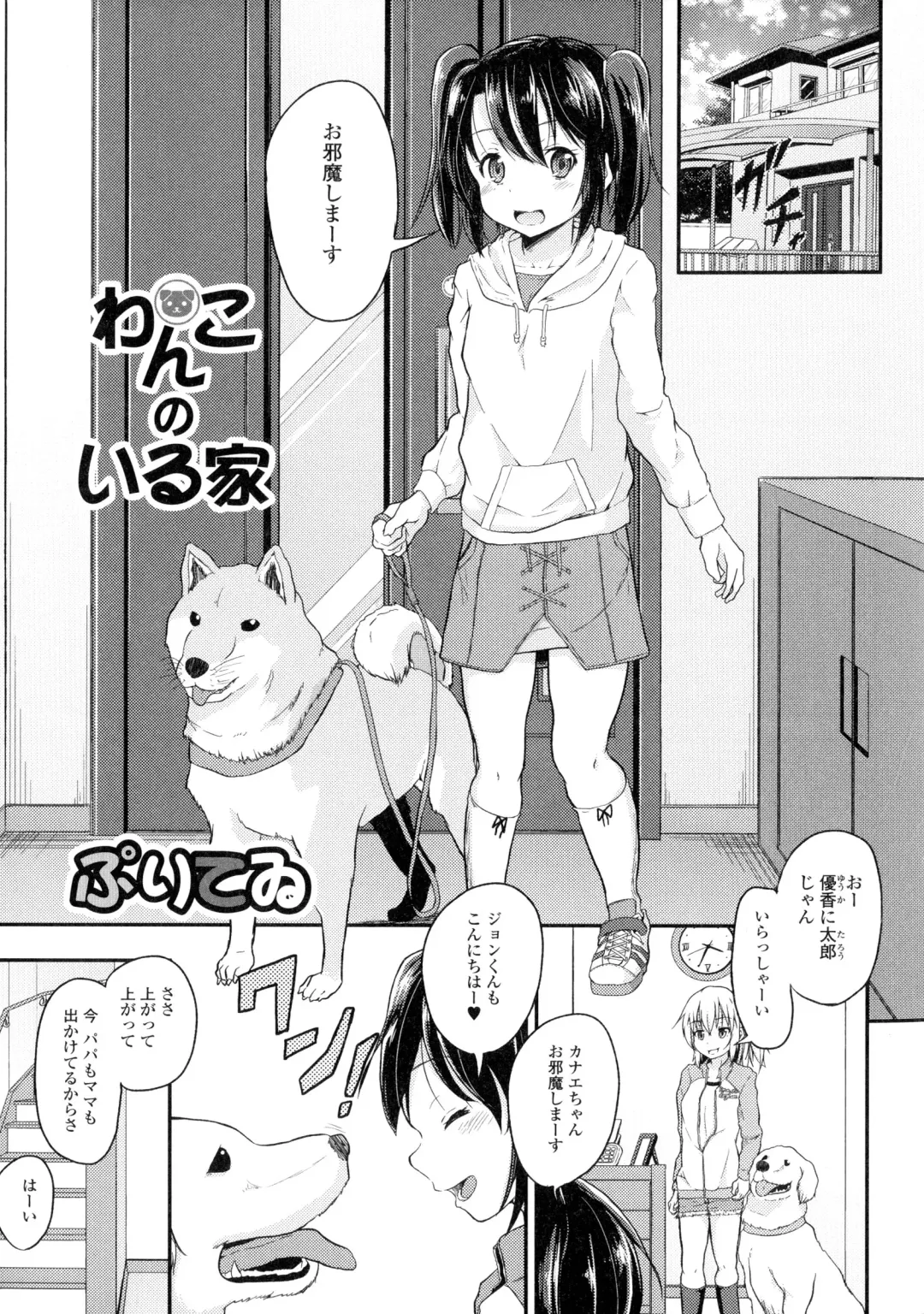 Kemono DIRECT Fhentai - Page 116