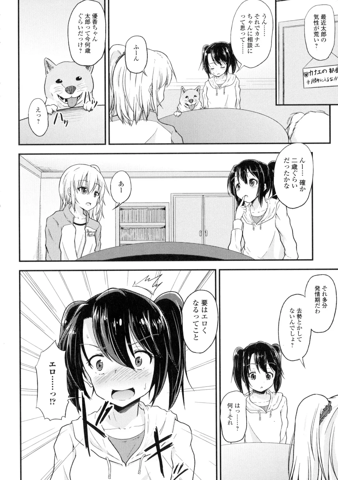 Kemono DIRECT Fhentai - Page 117