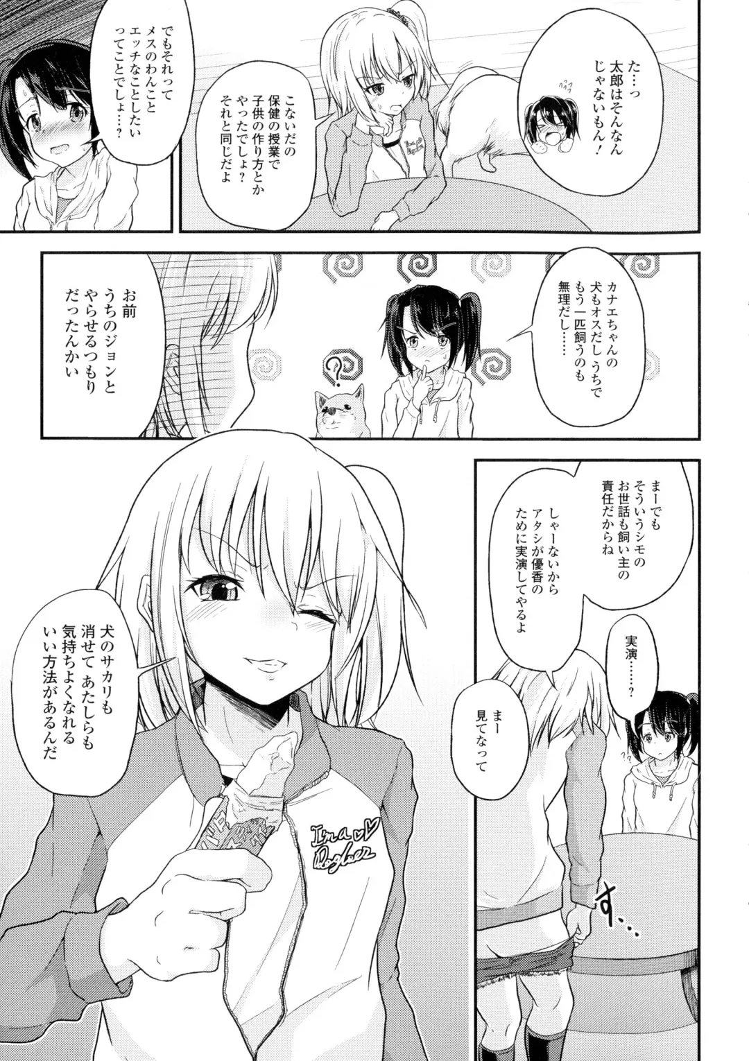 Kemono DIRECT Fhentai - Page 118