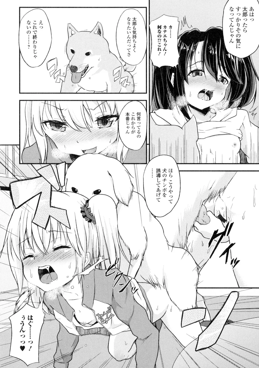 Kemono DIRECT Fhentai - Page 123