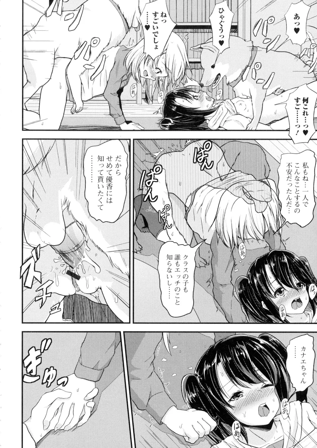 Kemono DIRECT Fhentai - Page 125