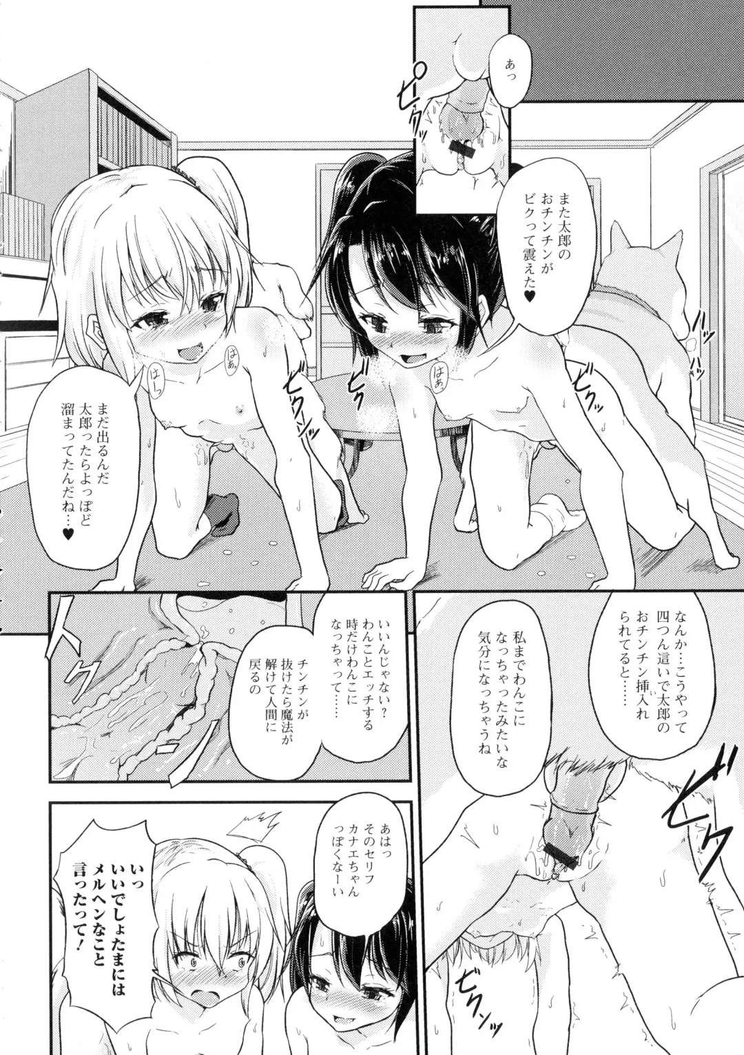 Kemono DIRECT Fhentai - Page 129