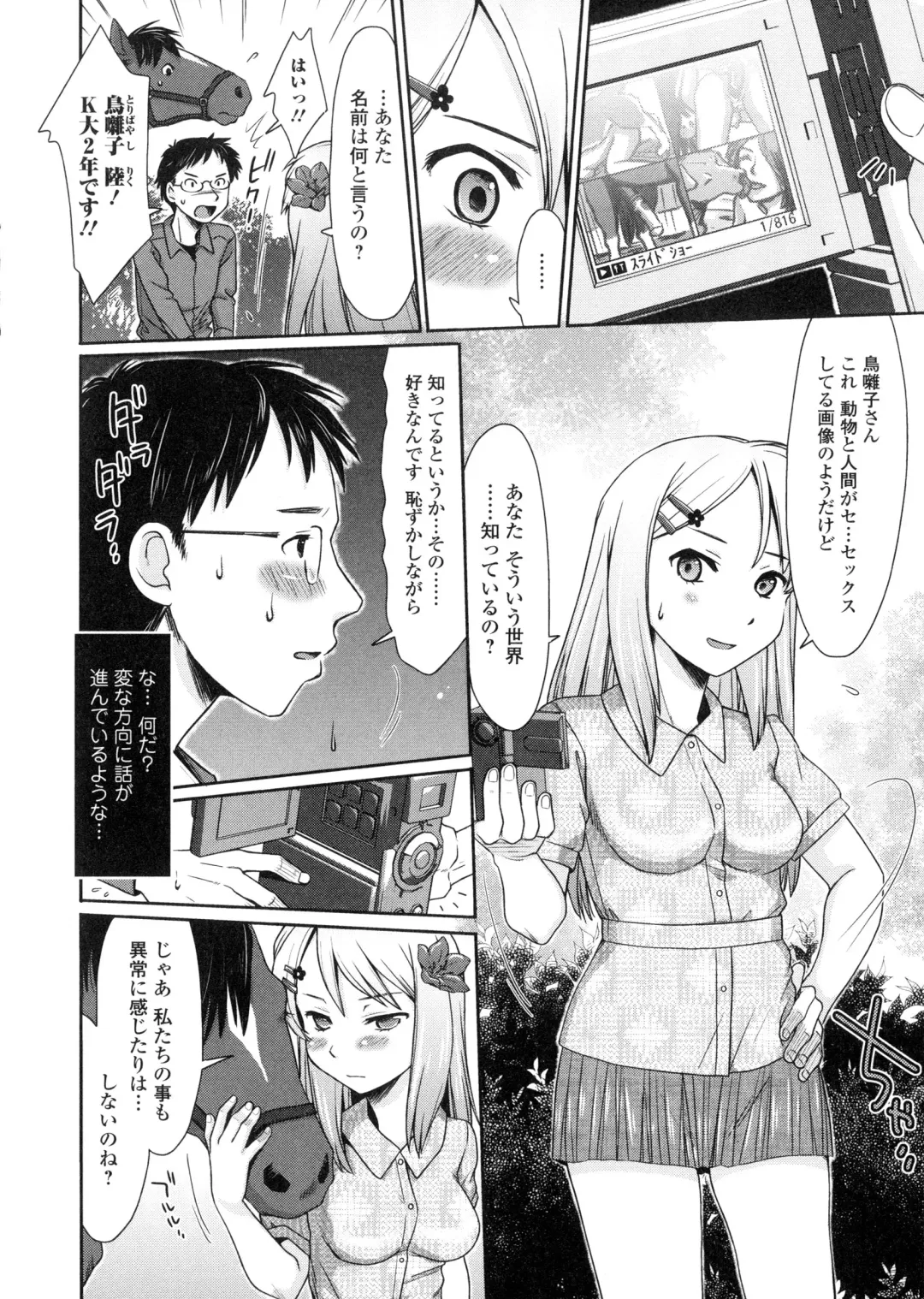 Kemono DIRECT Fhentai - Page 135