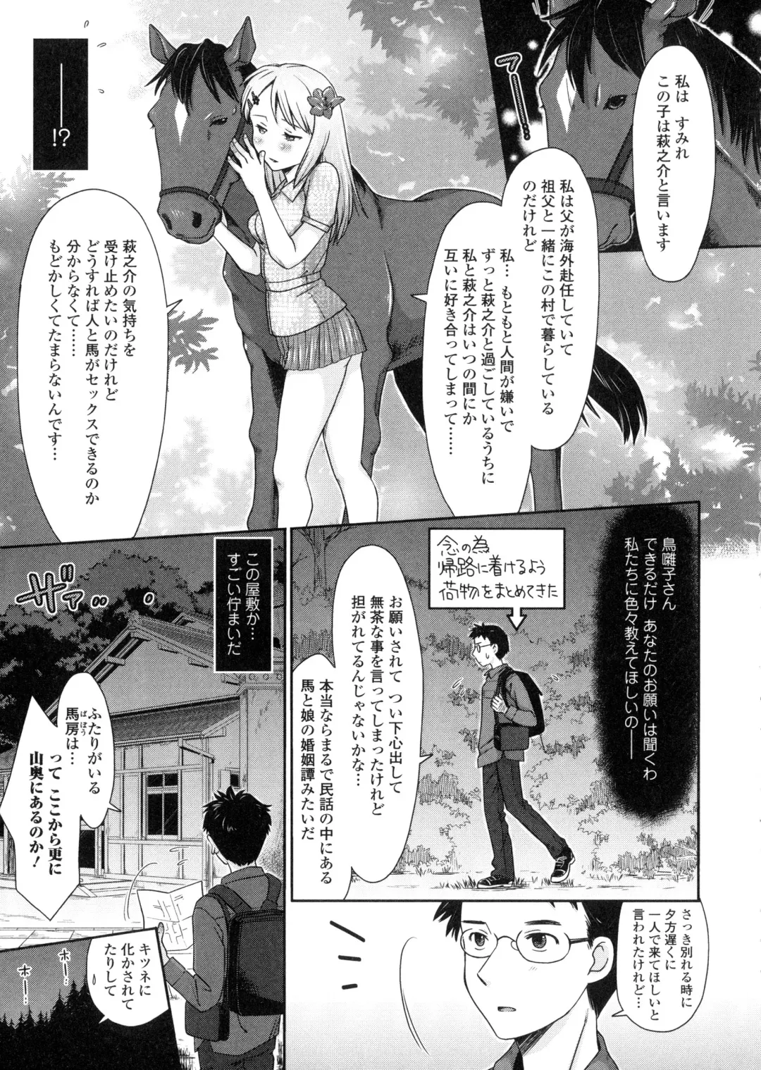 Kemono DIRECT Fhentai - Page 136