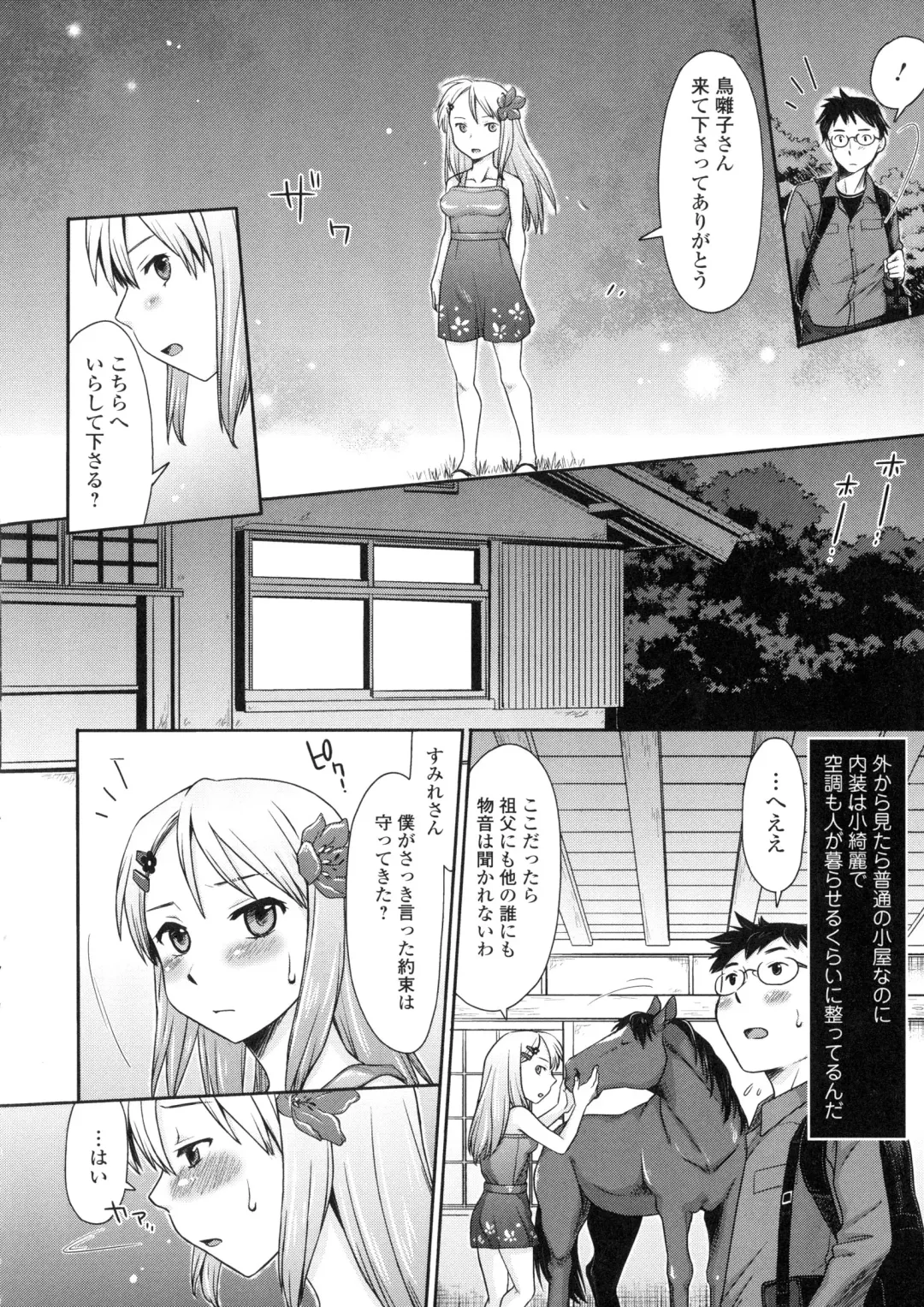 Kemono DIRECT Fhentai - Page 137