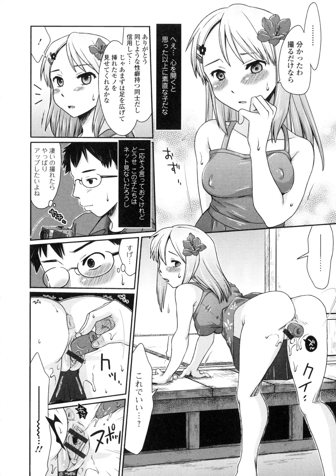 Kemono DIRECT Fhentai - Page 139