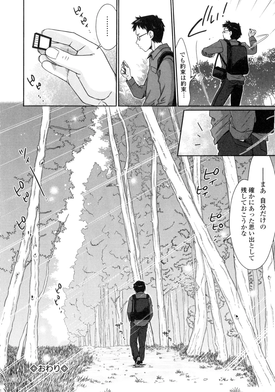 Kemono DIRECT Fhentai - Page 150