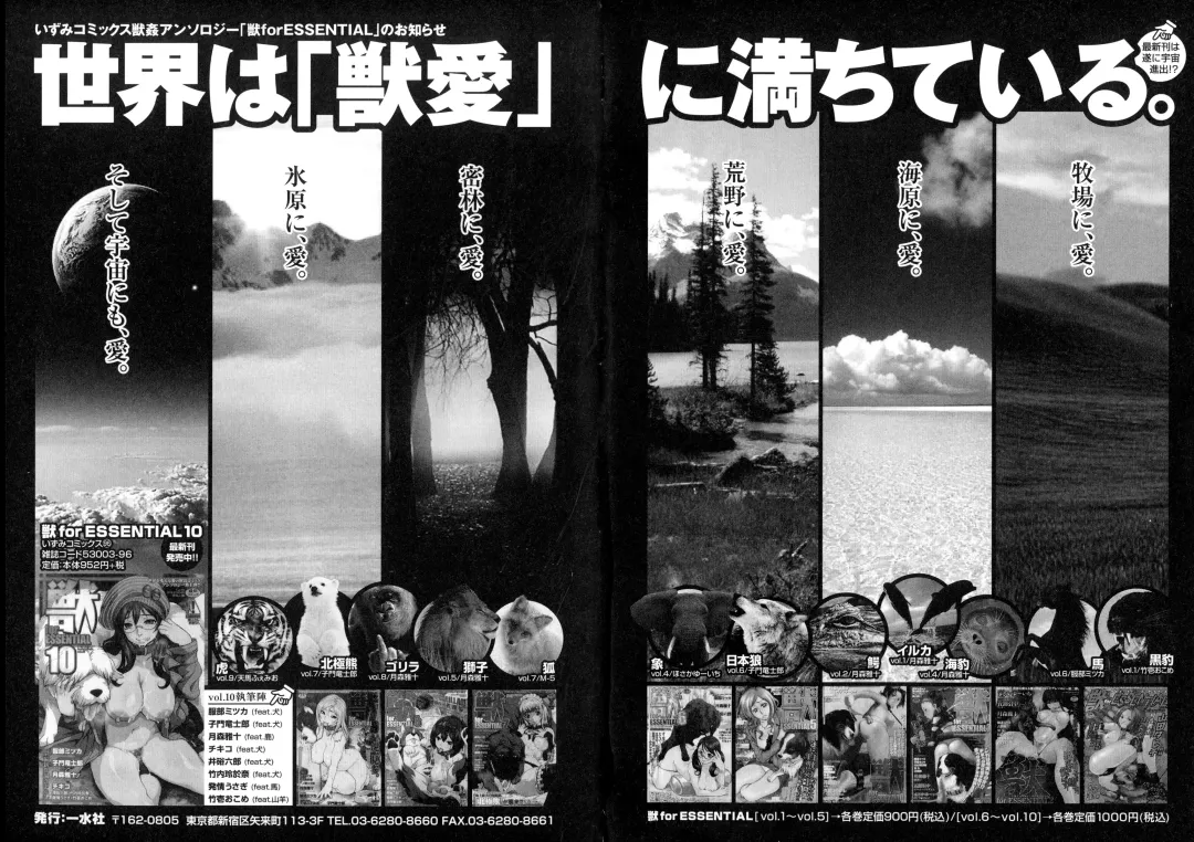 Kemono DIRECT Fhentai - Page 173