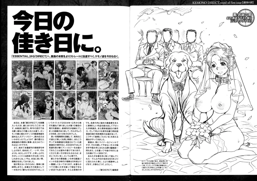 Kemono DIRECT Fhentai - Page 174