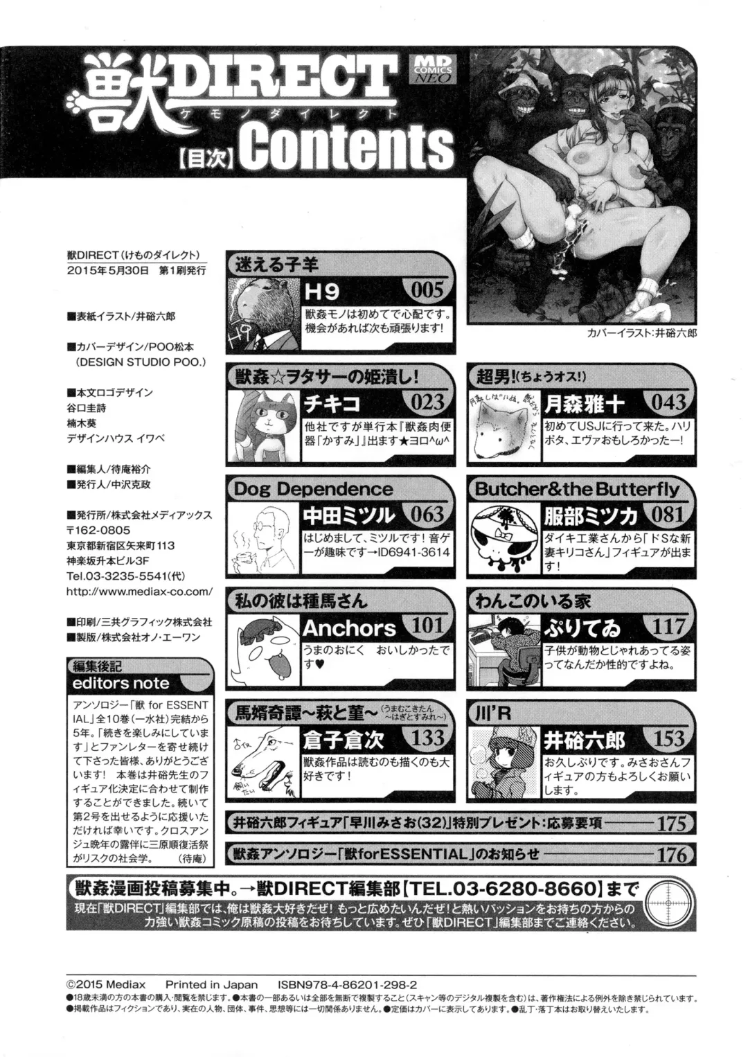 Kemono DIRECT Fhentai - Page 175